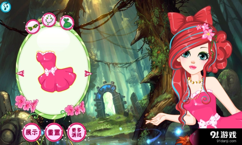 魔法美发秀秀v1.9截图3