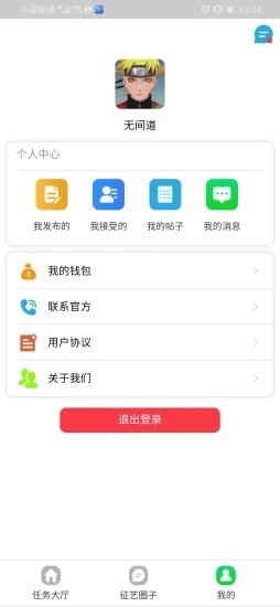征艺v1.11截图3