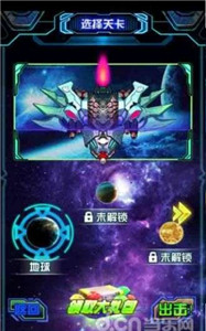 战机之火v1.3.6截图3