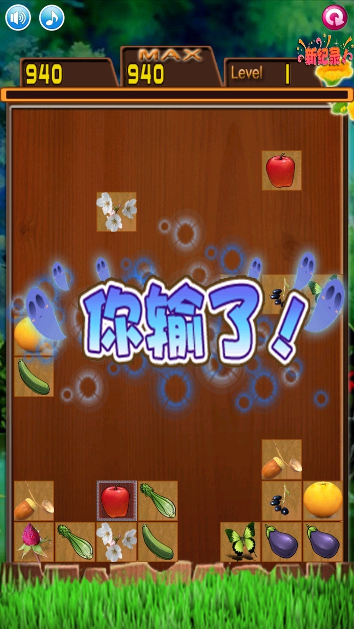 水果连连碰v23.43截图3
