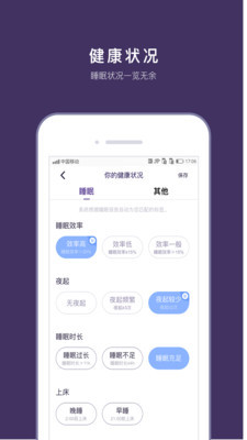 CLife睡眠软件v3.5.7截图1