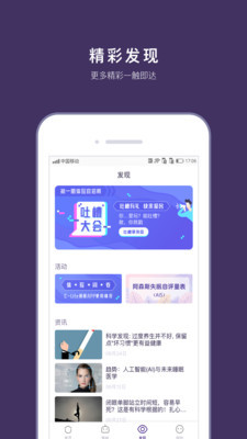 CLife睡眠软件v3.5.7截图3