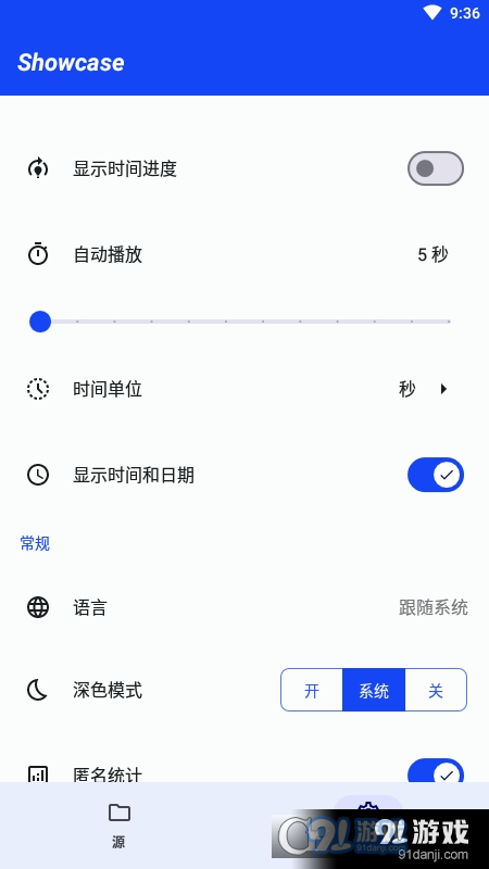 Showcase图片橱窗v1.1.13.5截图3