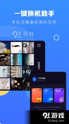互相传文件传输v1.11截图3