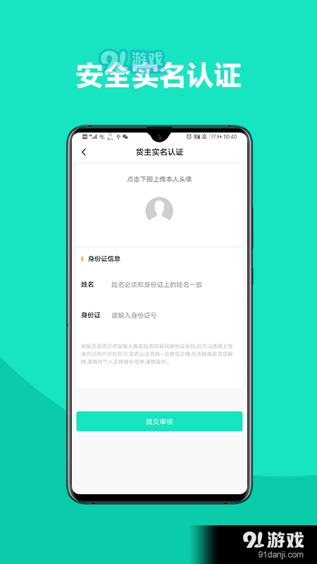 铁找车货主端v1.3.4截图2