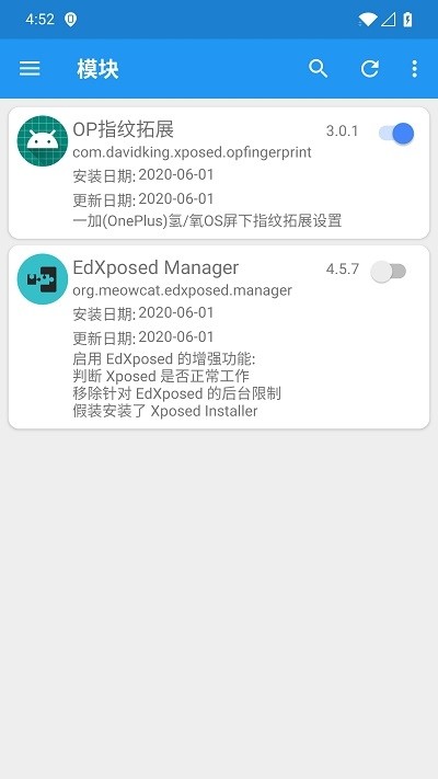OP指纹拓展v1.8截图3