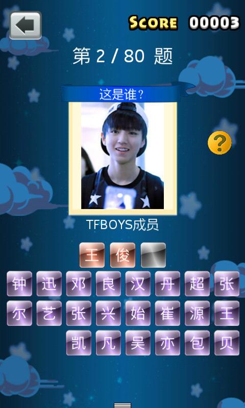疯狂猜大明星v1.4.6截图3