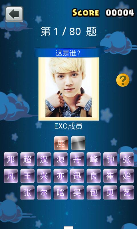 疯狂猜大明星v1.4.6截图4