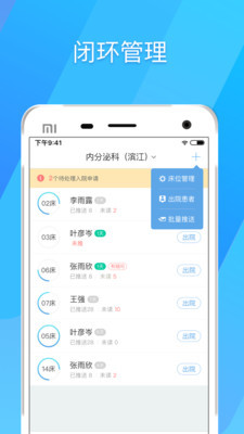 317护软件v1.3.7截图1