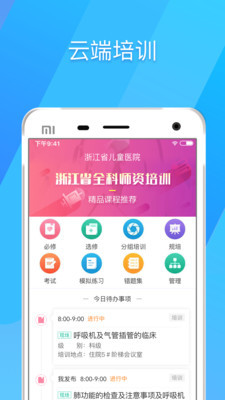 317护软件v1.3.7截图2