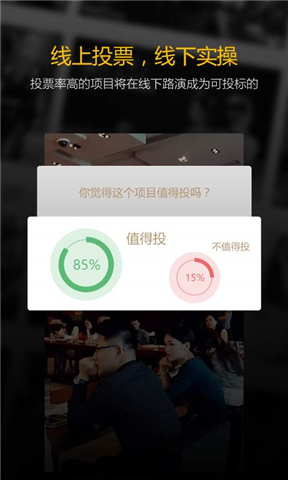 疯蜜小投v4.3.6截图1