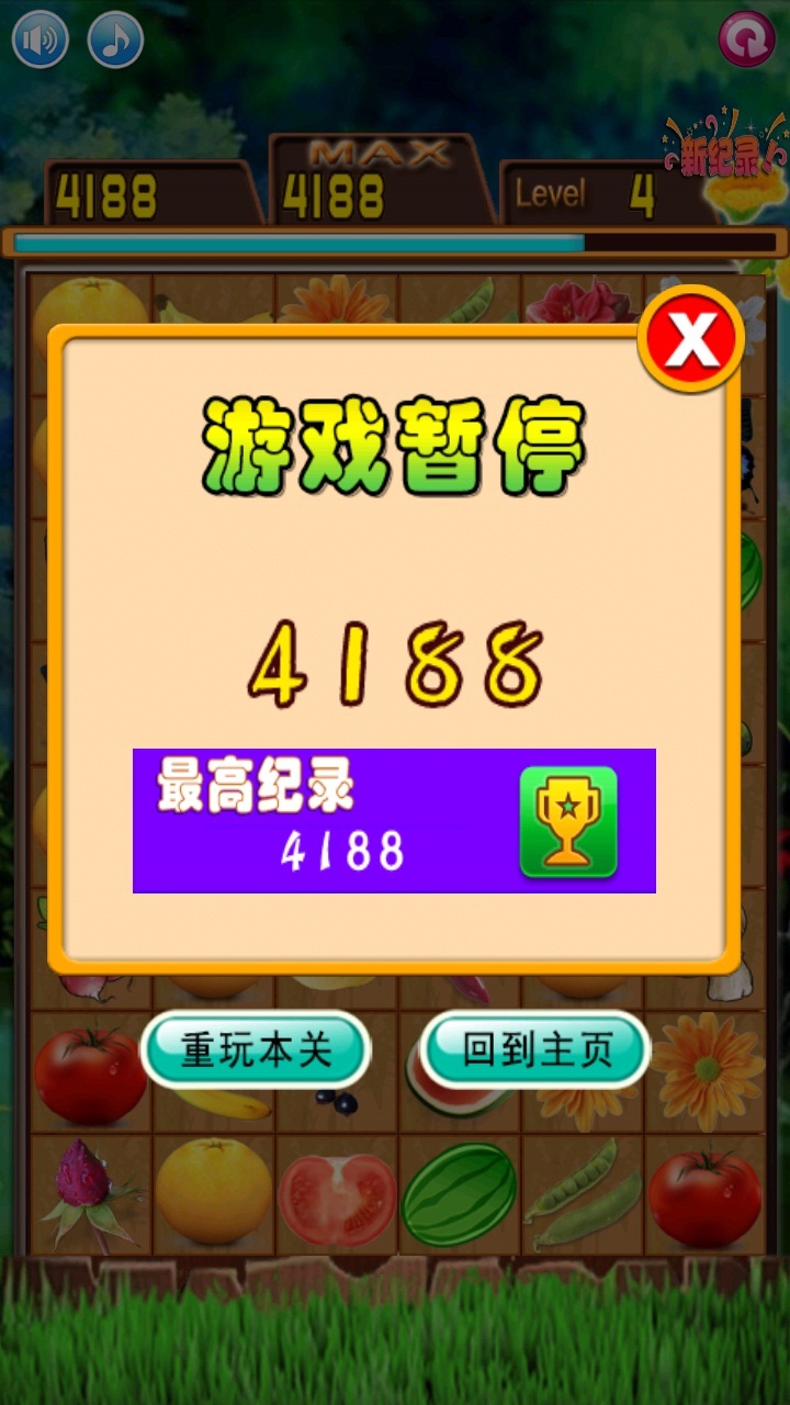 水果连连碰v23.43截图5