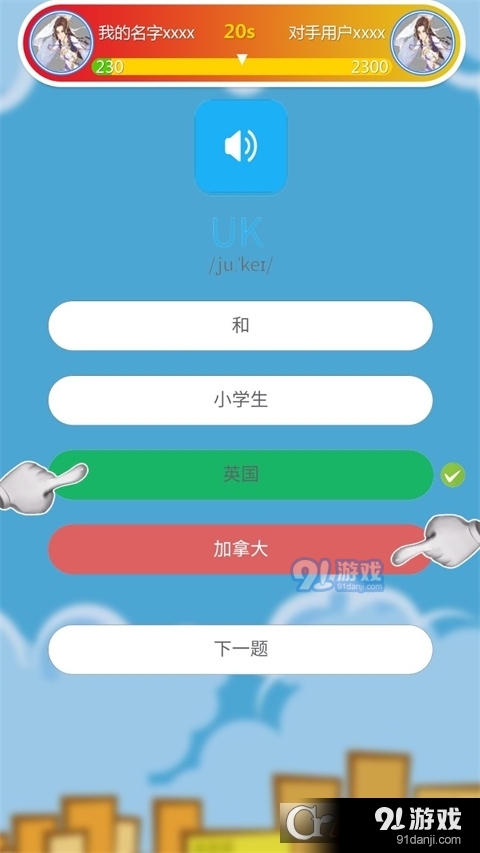 人教英语点读软件v1.5.9截图3