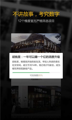 疯蜜小投v4.3.6截图2