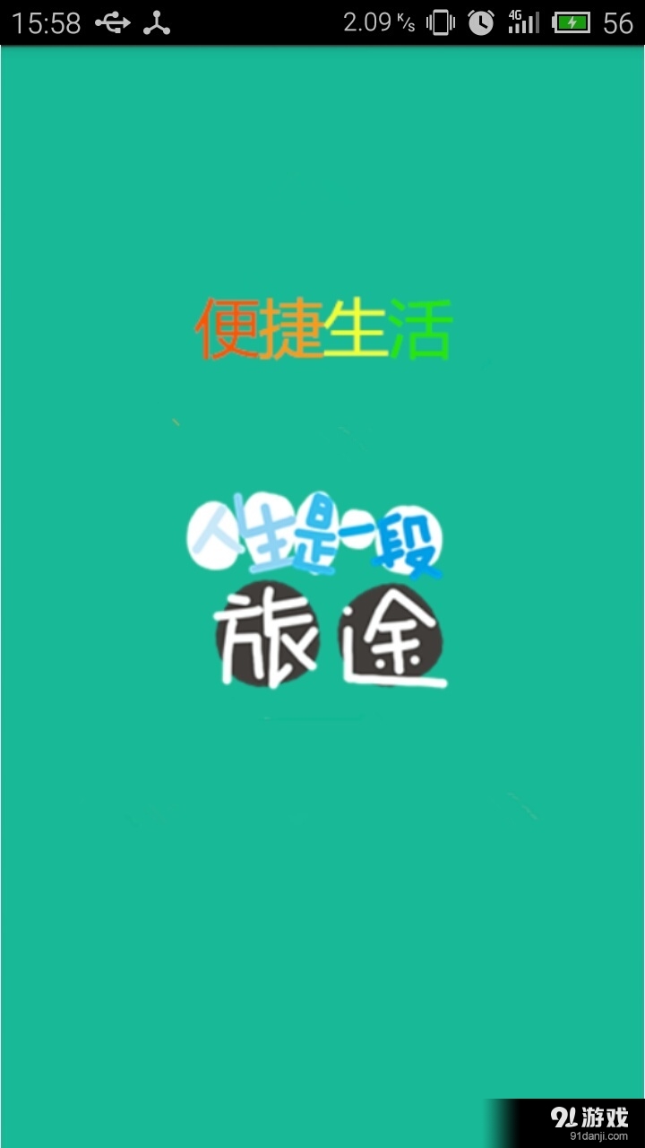 EncyclopediaOfLifev1.8截图1