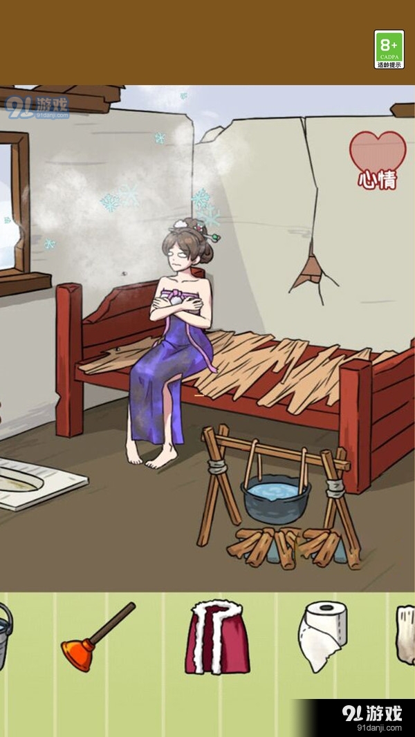 救救小表妹v1.9截图4