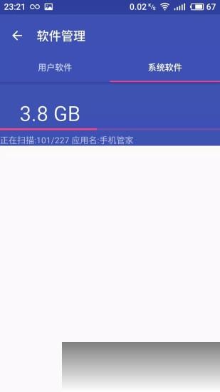 Aiup智能清理v1.65截图1