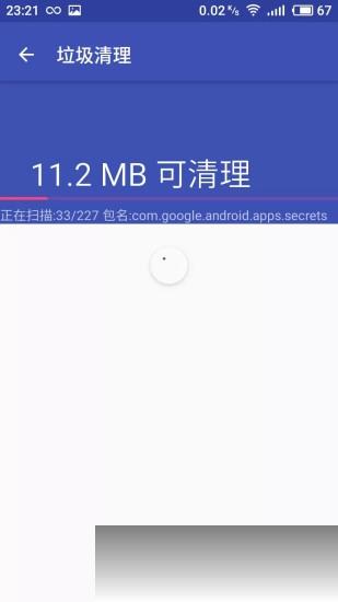 Aiup智能清理v1.65截图2