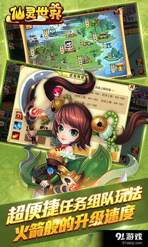 仙灵世界v0.12.28截图4