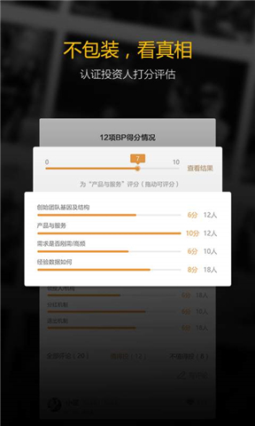 疯蜜小投v4.3.6截图3