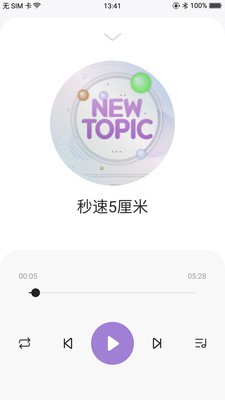 CVoicev1.1.10截图2