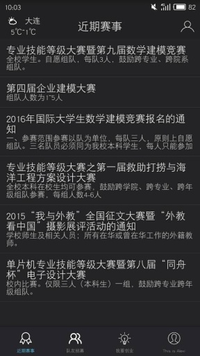 队友你在哪v1.3.23截图2