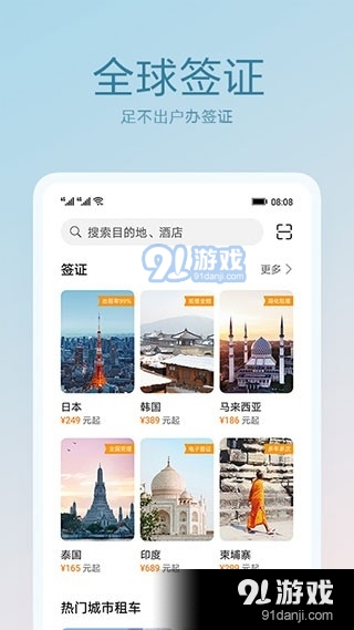 天际通v11.8.0.305截图2