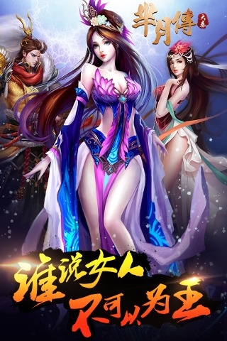 大秦芈月传v3.4.6截图1