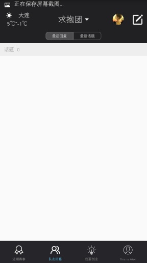 队友你在哪v1.3.23截图1