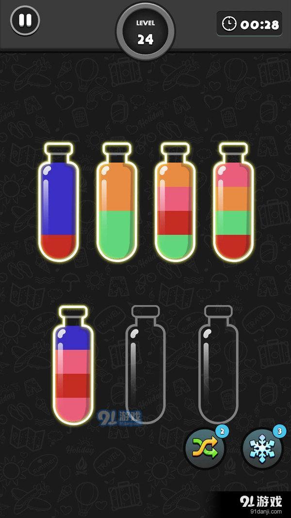 水瓶排序v2.8.5截图4