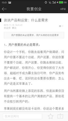 队友你在哪v1.3.23截图3