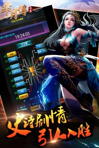 大秦芈月传v3.4.6截图3