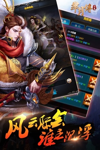 大秦芈月传v3.4.6截图2