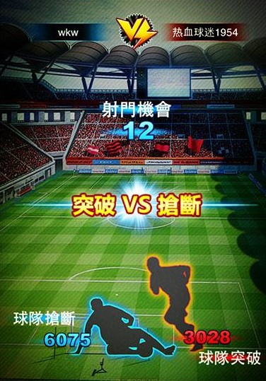 天天爱足球v1.3.9截图1