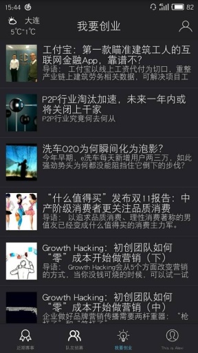 队友你在哪v1.3.23截图4