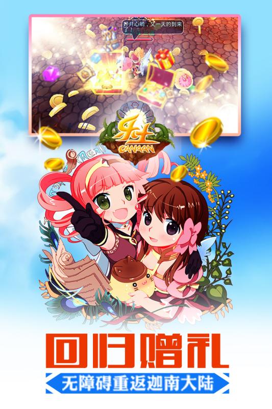乐土九游版v1.3.4截图1