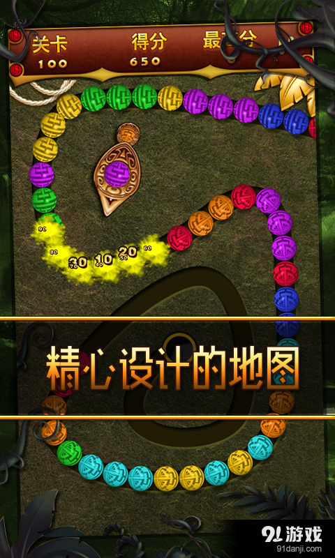 丛林祖玛v1.3.5截图3