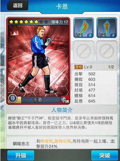 天天爱足球v1.3.9截图2