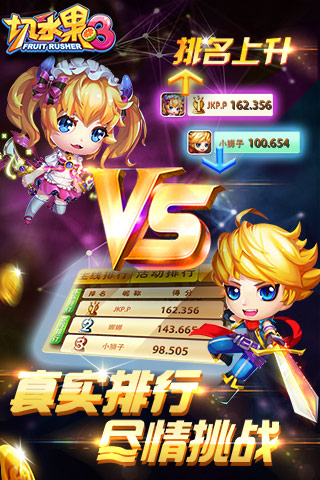 无尽水果快刀手游v2.11截图4