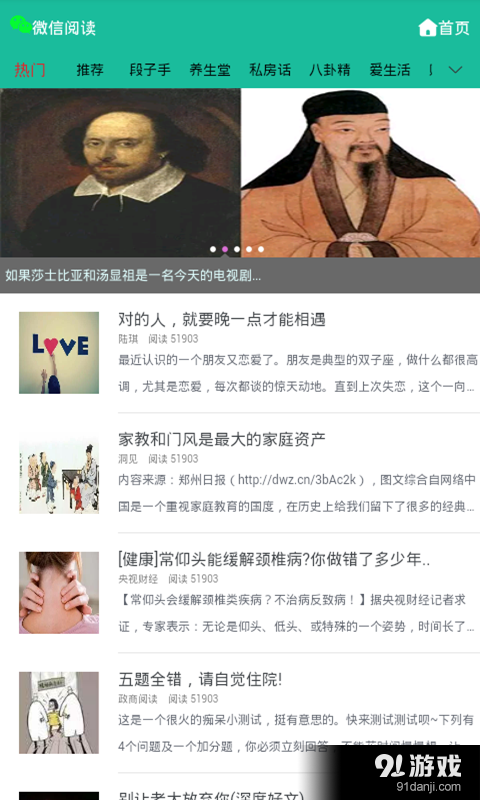 多蓝阅读v0.3.20截图3