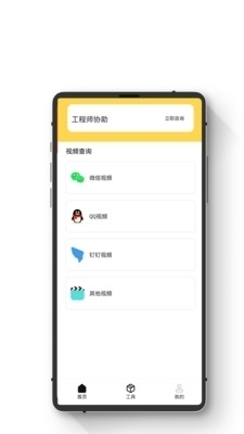 极简手机恢复大师v1.2.5截图1