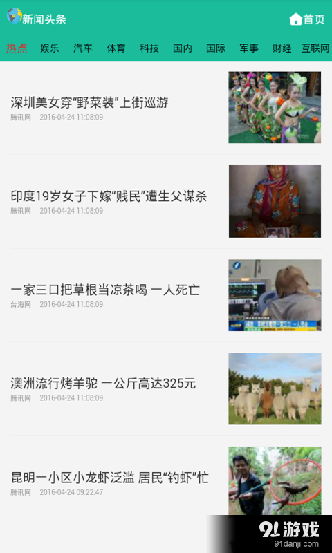 多蓝阅读v0.3.20截图4