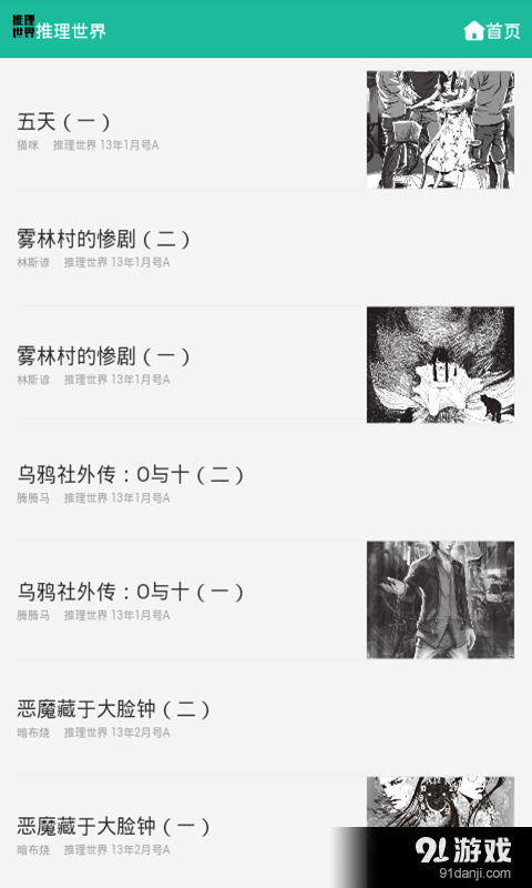 多蓝阅读v0.3.20截图5