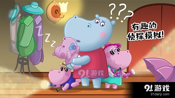 佩奇生活秘密特工v1.5截图3