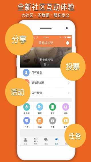 共度安卓版v5.7.20截图1