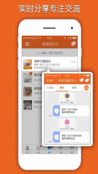 共度安卓版v5.7.20截图3