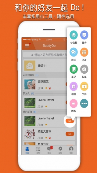 共度安卓版v5.7.20截图2