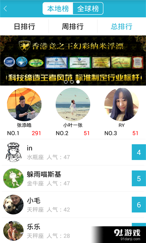 渔教授v2.4.7截图2