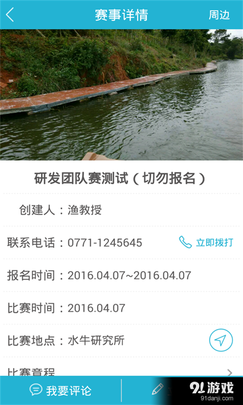 渔教授v2.4.7截图5