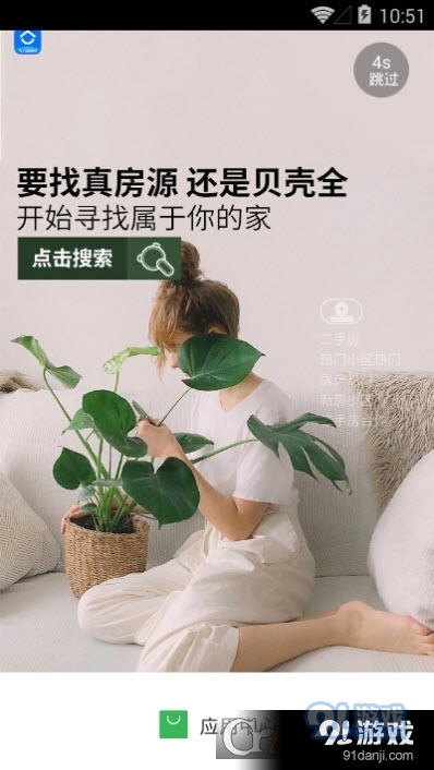 联想软件商店v6.7截图1